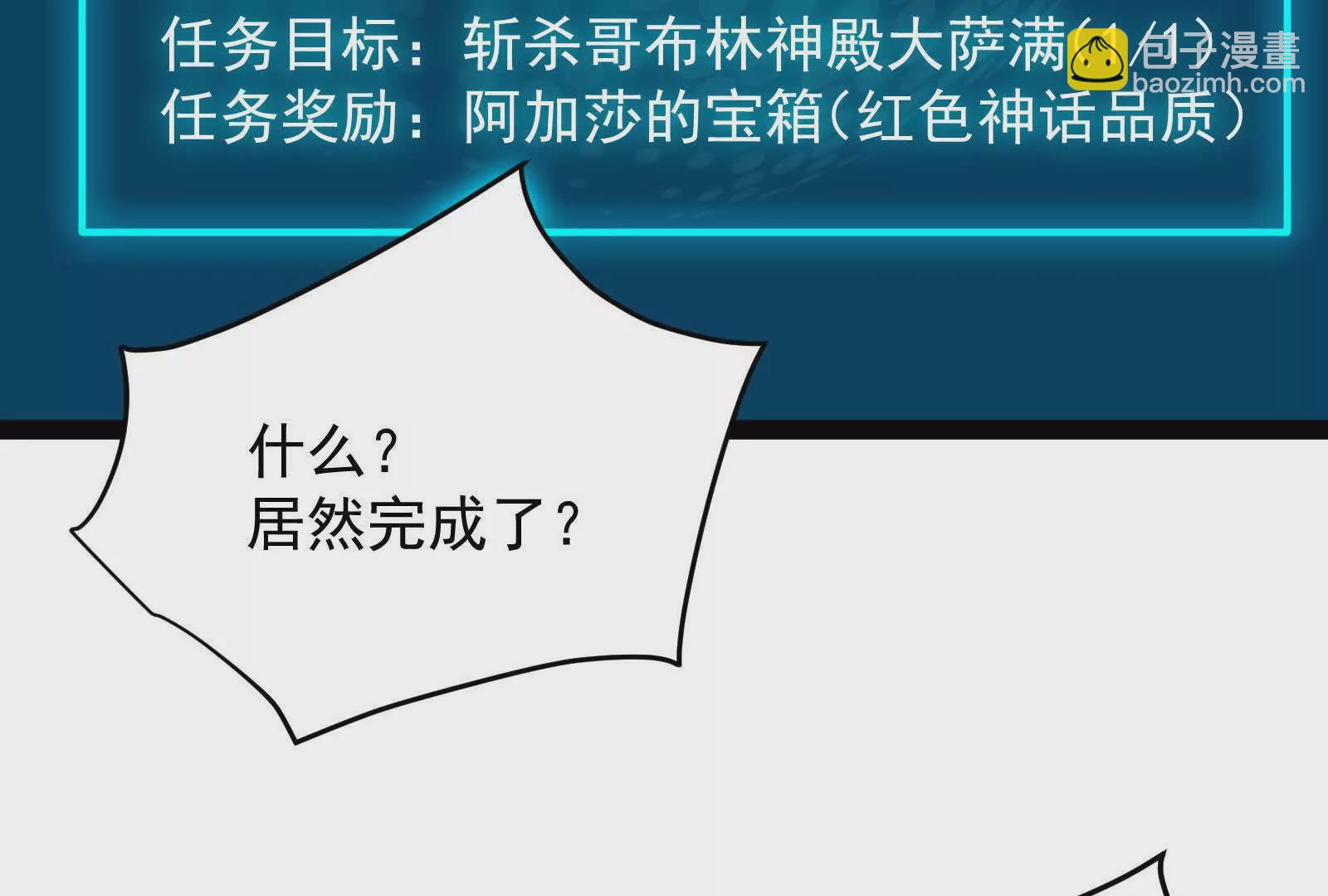 古神遊戲 - 第125話 再賭！不愧是古神啊(2/3) - 1